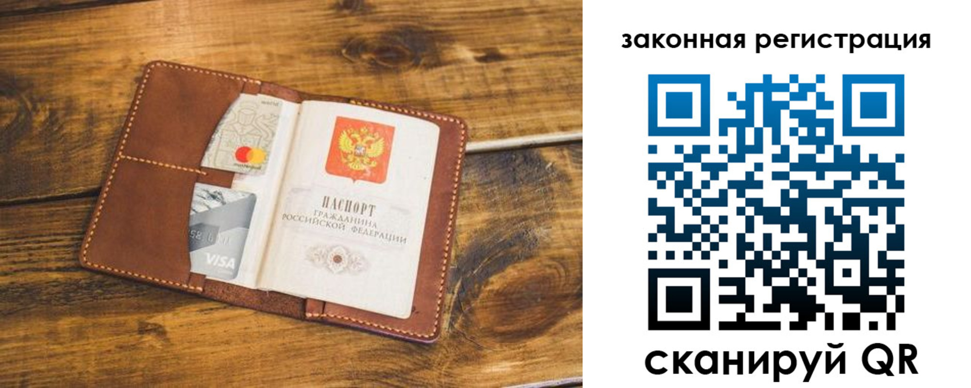 прописка поиск в Валдае