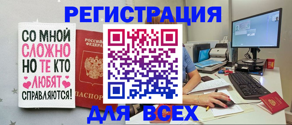 прописка в квартире в Валдае