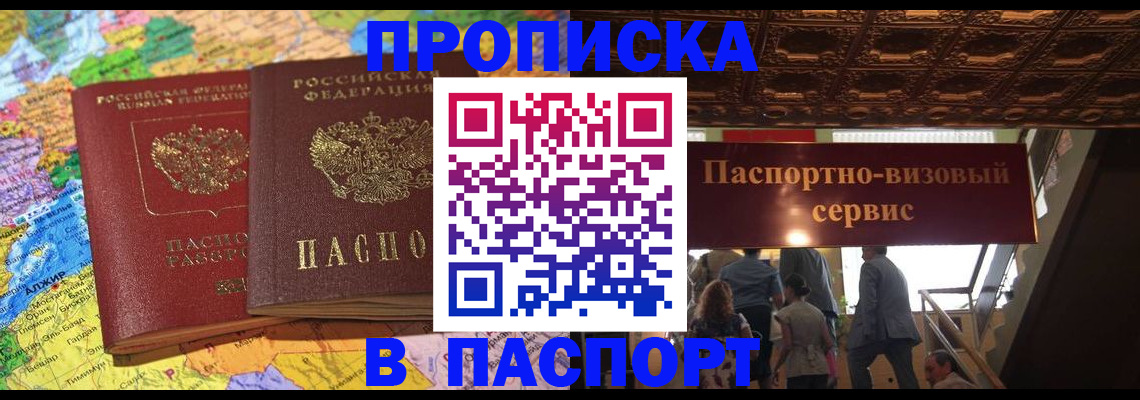 прописка иностранных граждан в Валдае