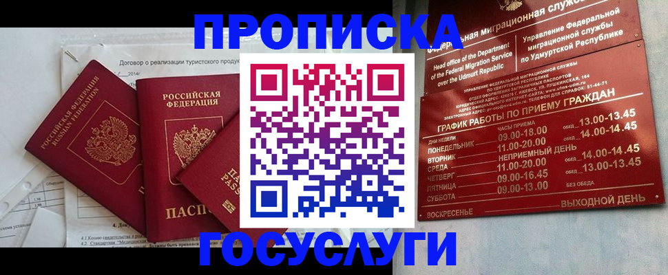регистрация для школы в Валдае