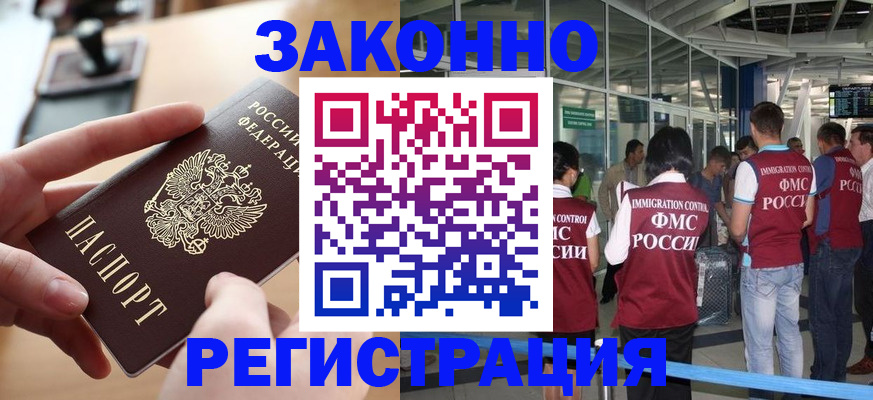 временная регистрация 2025 в Валдае